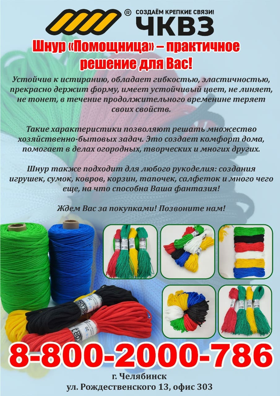 Производство шнуров, фалов, веревок, канатов - купить оптом, в розницу в Уфе  | фабрика шнуров